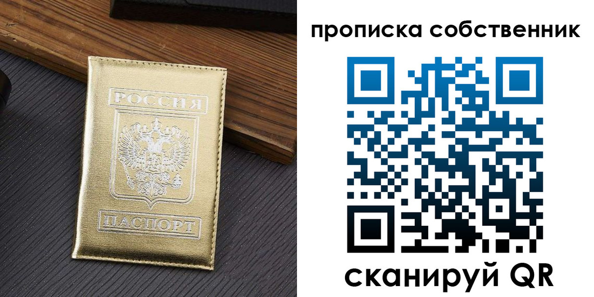 прописка гарантия в Малгобеке